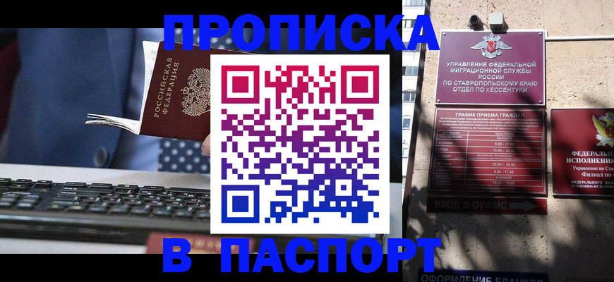 прописка в квартире в Козельске